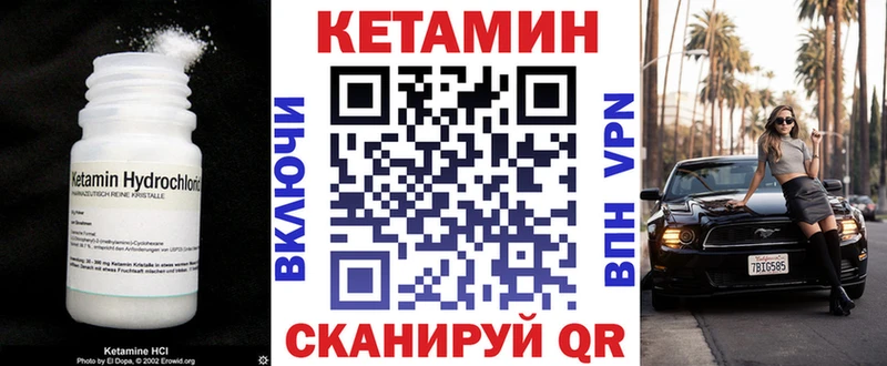 КЕТАМИН ketamine Семикаракорск