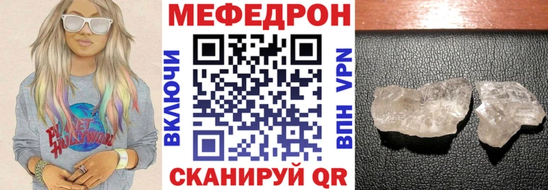 Мефедрон кристаллы Семикаракорск