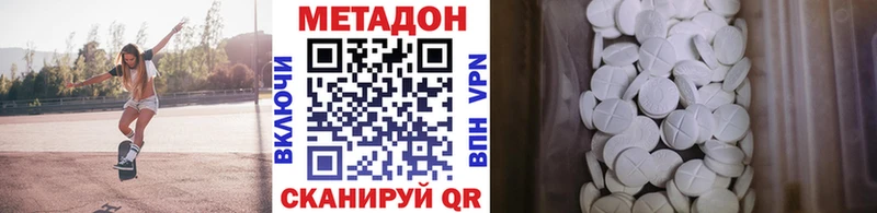 Метадон VHQ  Семикаракорск 